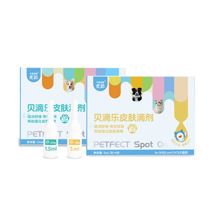 贝思倍健贝滴乐皮肤滴剂狗狗猫咪强化皮肤屏障去皮屑异味保护皮肤