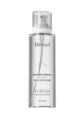 【Heezel禾哲】冰川小分子补水喷雾保湿舒缓护肤水清爽肤水250ml
