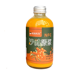 新疆特产达尔尤力沙棘原浆NFC鲜榨果汁248ml6瓶装原味果蔬汁冲饮
