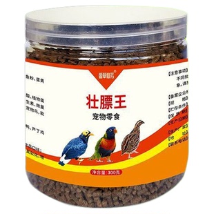 玉鸟专用粮催旺提性大唱金青鸟食饲料小颗粒金丝雀芙蓉鸟提性壮膘