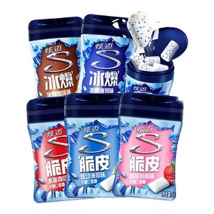 炫迈冰爆无糖口香糖果咖啡味薄荷味56g*6瓶约40粒清新零食泡泡糖