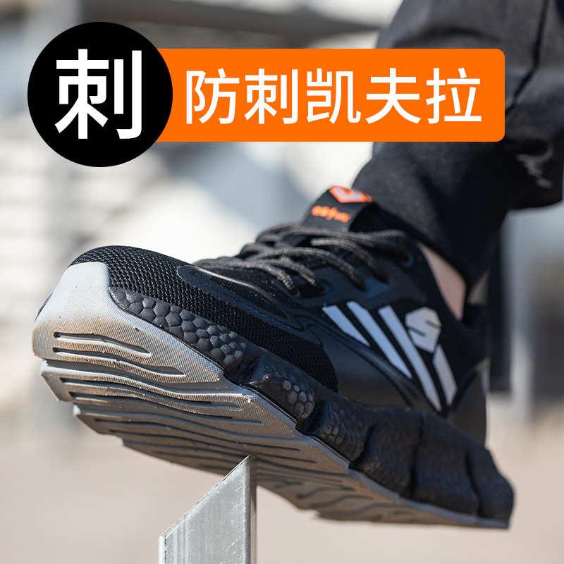 劳保鞋男透气防砸防刺穿轻便防臭耐磨防滑电工绝缘安全工地工作鞋