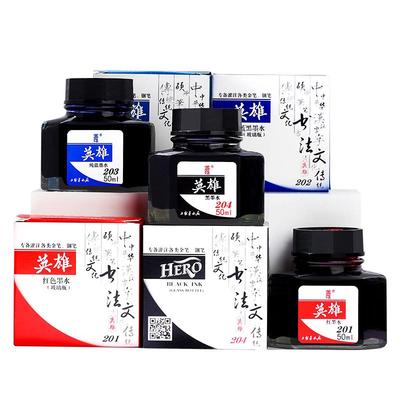 英雄牌墨水钢笔用高级原装正品蓝