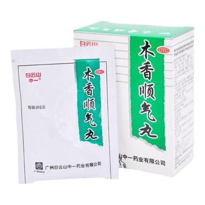 【白云山】木香顺气丸6g*6袋/盒12袋20袋选黄连之乡佛慈百灵鸟北京同仁堂官方旗舰店