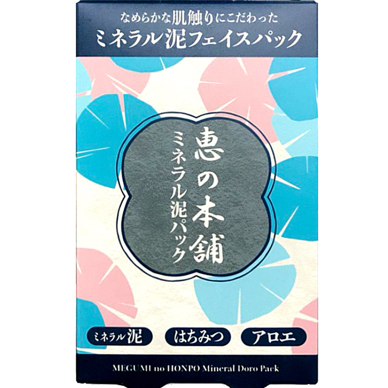 惠之本铺毛孔清洁护理矿物泥膜 涂抹面膜