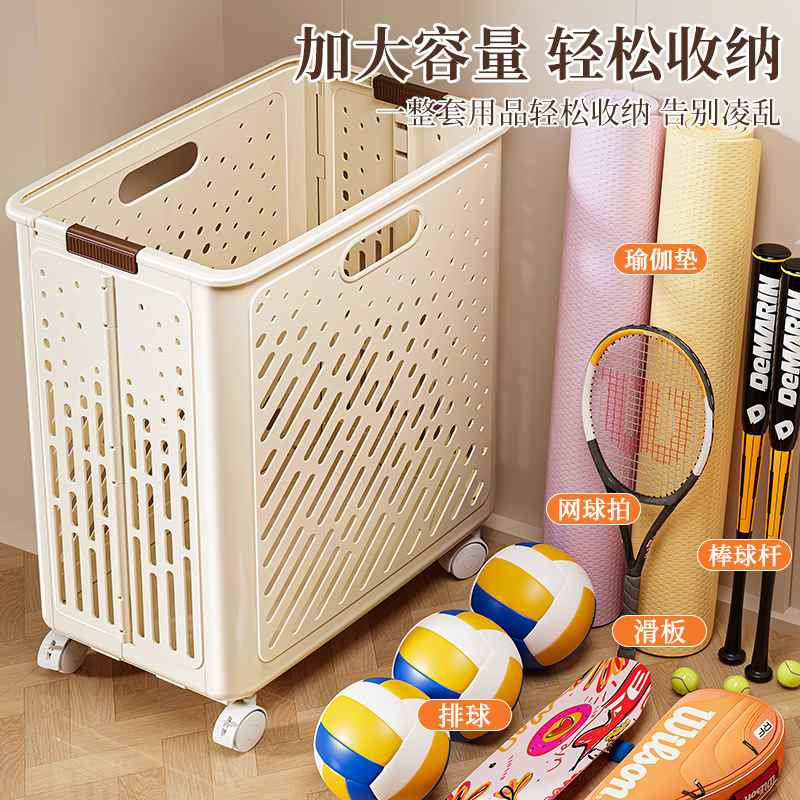 瑜伽垫收纳筐带轮神器置物架健身器材整理羽毛球家用收纳运动器材