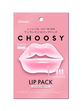 choosy唇膜神经酰胺淡化唇纹