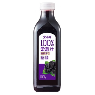 宝桑园100%桑果汁原榨NFC765g大瓶装整箱国产家庭即饮桑葚汁饮料