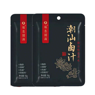 正宗潮汕卤汁官方旗舰店卤牛肉年货卤肉茶叶蛋五香卤料包秘制家用