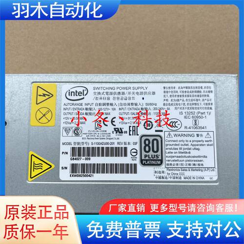询Intel1100W伺服器电源S1100ADU00201G84027007008009