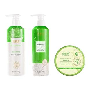 蜜植素洗发水发膜护发素密植素蜜植素官方正品非旗舰店洗护官网