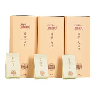 【热卖】孝文家茶醇香大红袍肉桂茶武夷岩茶老客推荐盒装水仙茶叶