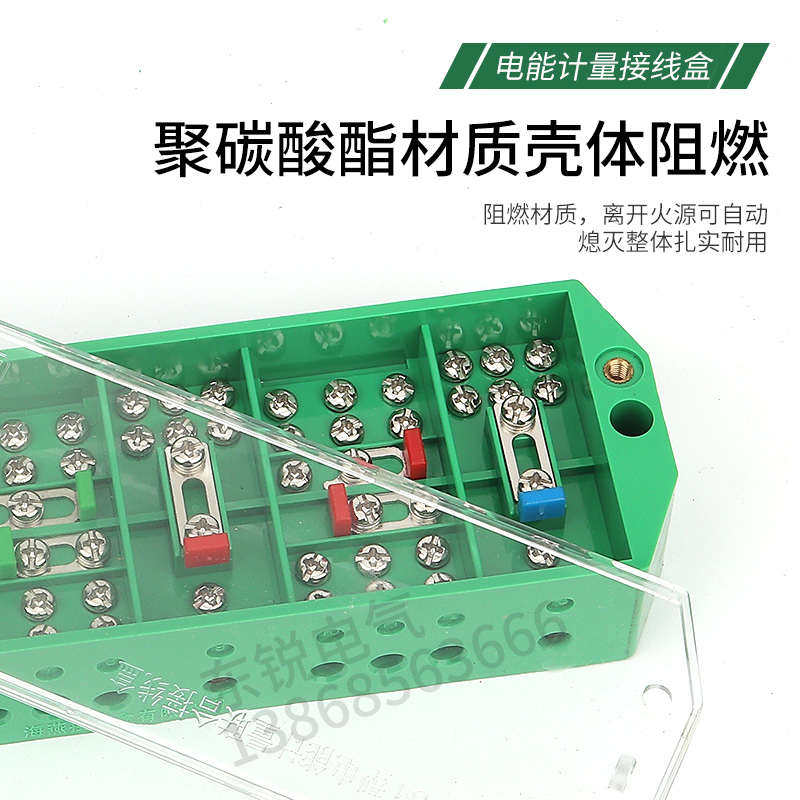 海燕PJ1型三相四线电表接线盒配电箱PJ1L接线柱DFY4/3彩色接线盒