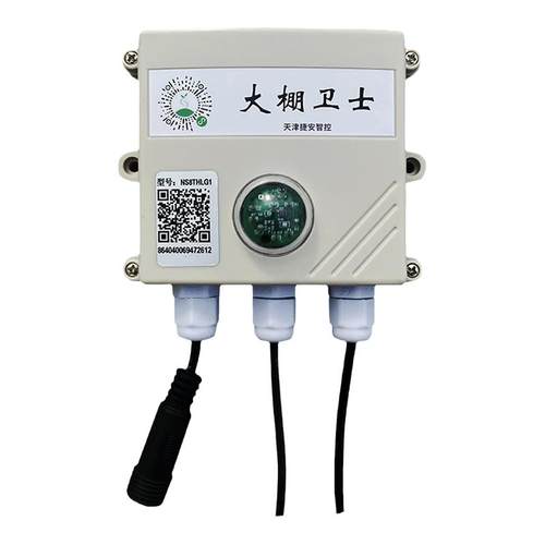 大棚温湿度计传感器远程电话手机APP养殖机房冷库4G记录仪报警器