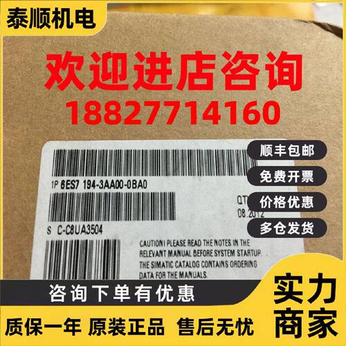 议价6ES7194-3AA00-0BA0 西门子ET 200eco DP 连接块6ES71943AA00