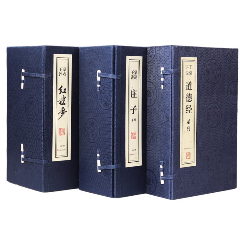【善品堂藏书】王蒙讲说庄子老子道德经红楼梦白话解说原版全套18册手工线装宣纸哲学国学经原著译注经典书籍全套正版完整版珍藏