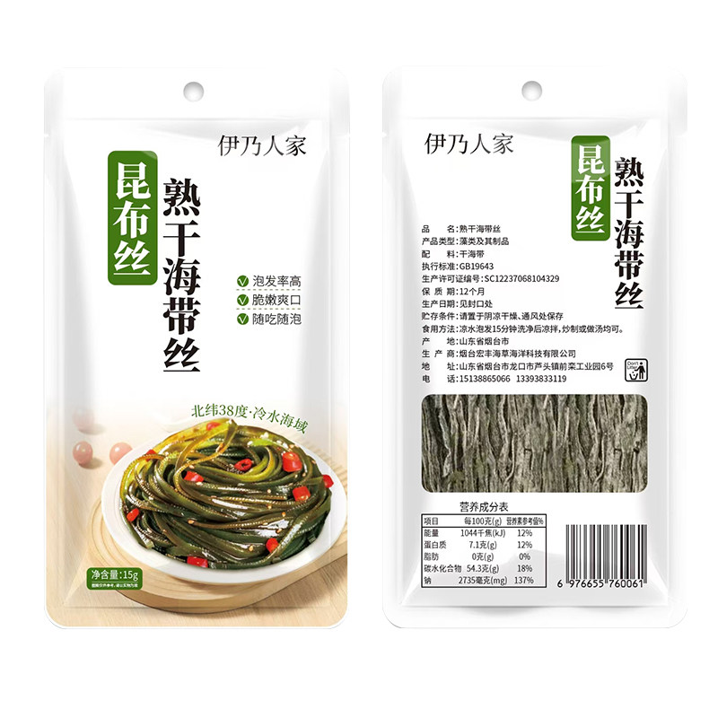 新货海带丝15g/包即食凉拌家用款