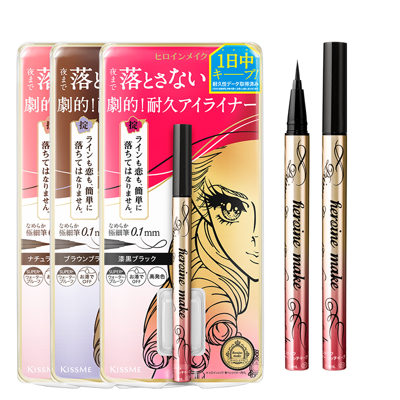 kissme眼線液筆 防水不易暈染持久新手膠筆膏臥蠶筆kiss me奇士美