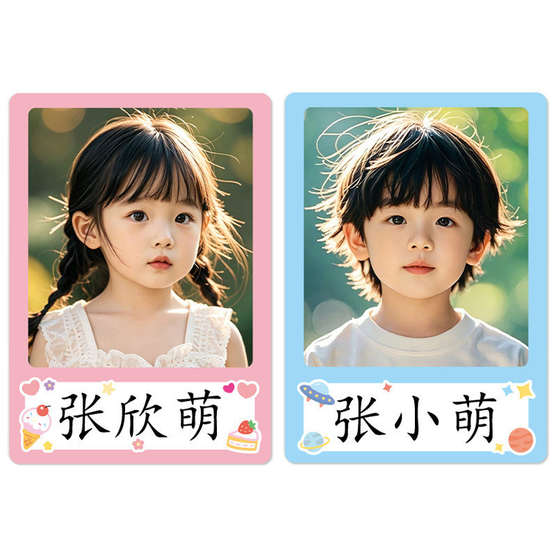 幼儿园照片姓名贴头像名字贴纸