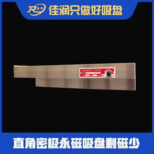 永磁吸盘125*250直角挡边磁盘设计CNC雕刻机强力吸盘批发永磁铁