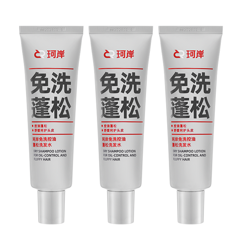 珂岸免洗控油蓬松洗发水