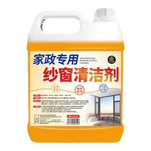 纱窗清洁剂免拆清洗神家用洗玻璃金刚网污渍器强力去污泡沫灰尘￥