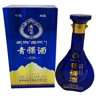 西藏青稞酒藏家纯52度浓香型白酒原浆秘酿粗粮酒礼盒包装促销包邮