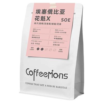 埃塞花魁8.0日晒精品咖啡豆