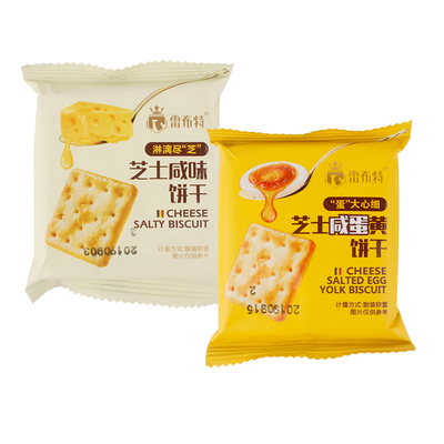 雷布特芝士咸味饼咸蛋黄饼干零食