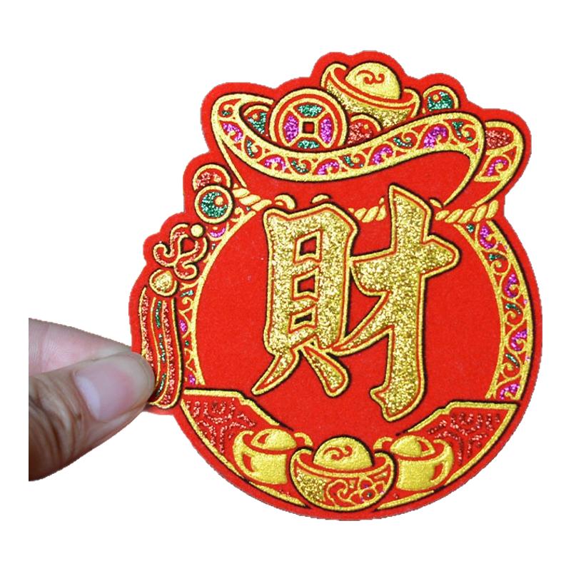 折塔绒布自粘迷你四字小对联