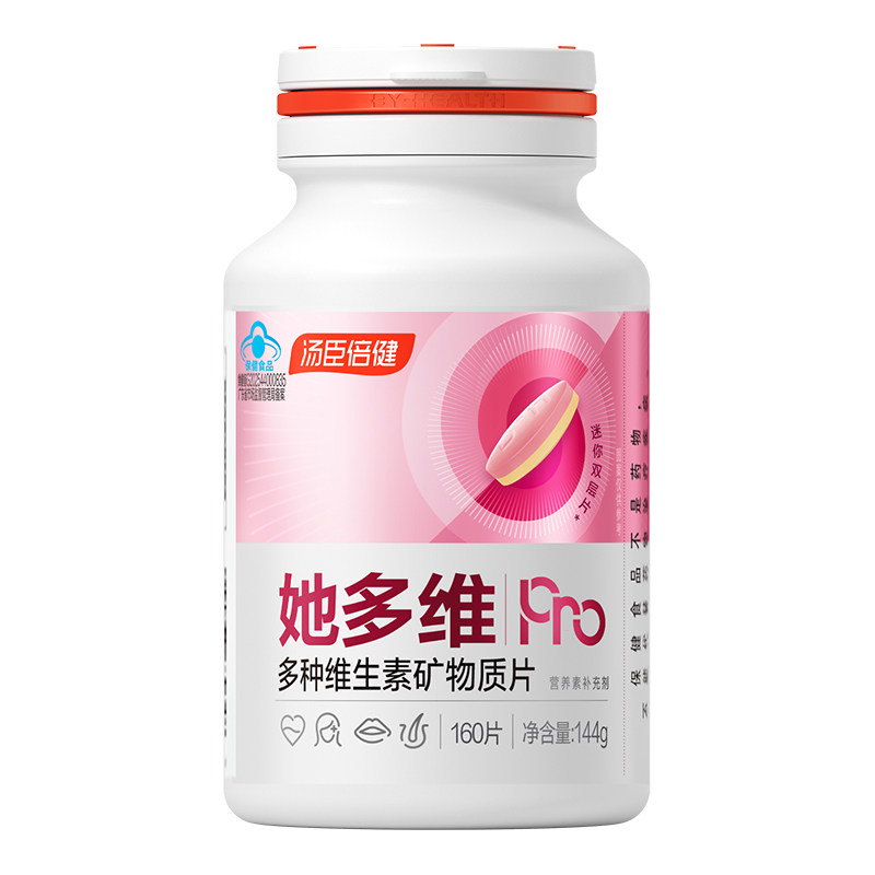 汤臣倍健她多维双层片女士复合多种维生素礼盒B族vc钙片补铁