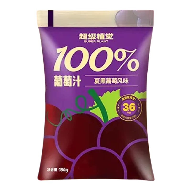 100%葡萄汁超级植觉0脂儿童袋装果汁办公室饮料露营户外饮品便捷Q