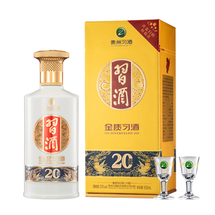 【官方旗舰】金质习酒(20周年纪念)500mL单瓶贵州酱香型白酒