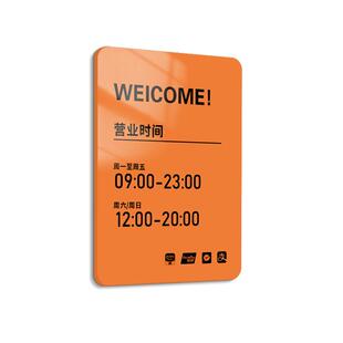 营业时间告示牌可修改更换创意风挂牌贴纸亚克力定制美容院店铺门口门店玻璃门工作休息开放公休提示指示门牌