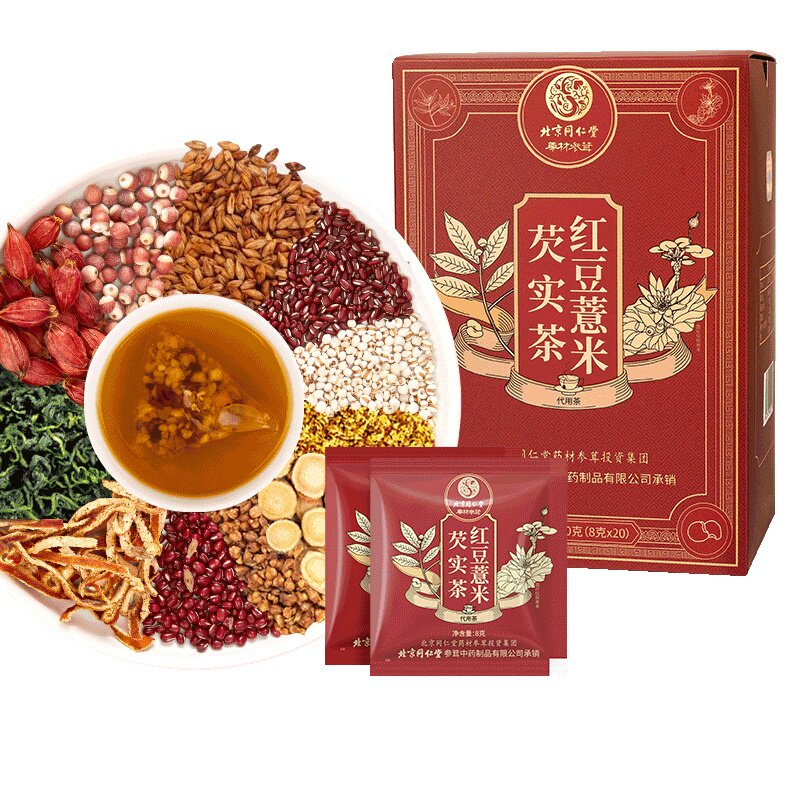 北京同仁堂红豆薏米祛湿茶2盒装