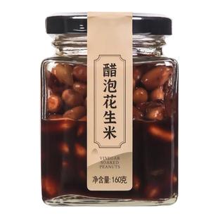 醋泡花生山西特产上水井老陈醋小粒即食零食160g瓶装杂粮食醋制品