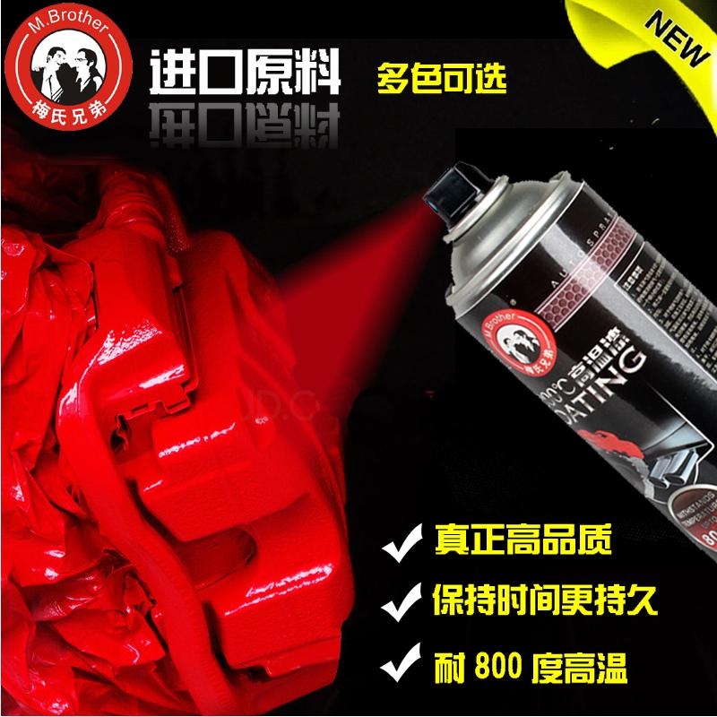 汽车刹车钳改色喷漆轮毂卡钳漆耐高温800漆全国施工耐高温漆