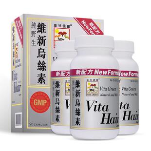 维特健灵维新乌丝素野生制首乌灵芝黑白生脱养发食疗胶囊90粒3瓶