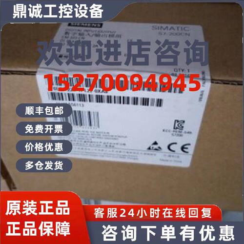 议价6ES7223-1PL22-0XA0西门子S7-200数字模块6ES72231PL220XA0现
