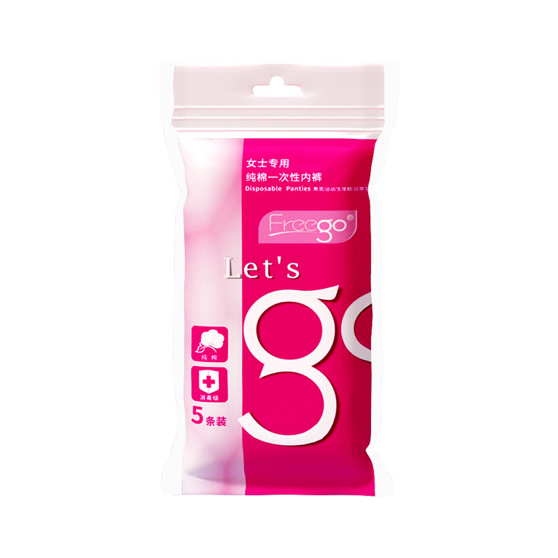 40条freego一次性内裤