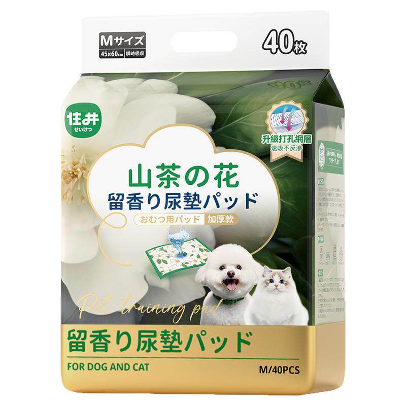 宠物尿垫片尿不湿猫狗尿布一次性吸水除臭狗狗尿垫留香隔尿垫