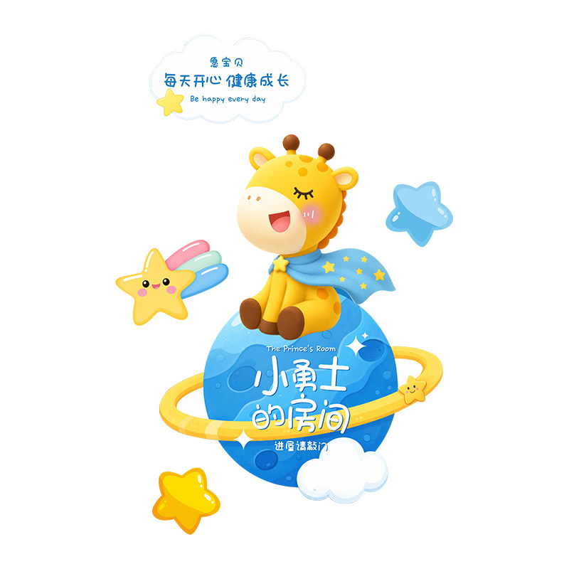 男孩儿童房间装饰布置
