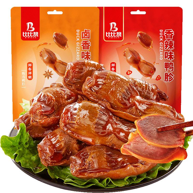 比比赞鸭胗鸭肫卤味熟食追剧解馋辣味零食休闲食品小吃开袋即食
