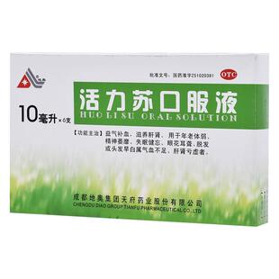 地奥活力苏口服液养血官方正品旗舰店萎靡补气血补血益气养血成都
