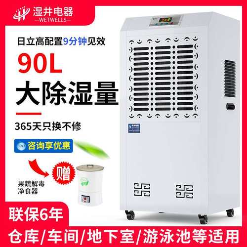 除湿机冷藏库冷冻除湿器医药仓库商用抽湿机排湿去湿湿井变频