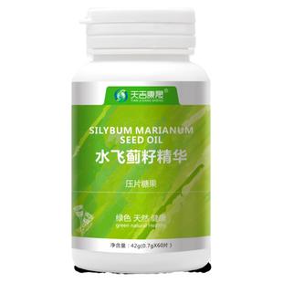 天吉康晟 奶蓟草水飞蓟素片加班熬夜喝酒应酬呵护常备肝水飞蓟籽