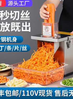 切丁机商用土豆颗粒萝卜胡萝卜洋葱切丝切菜机切片电动多功能神器