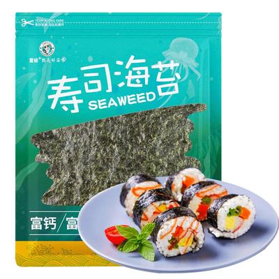 寿司海苔工具套装做紫菜包饭