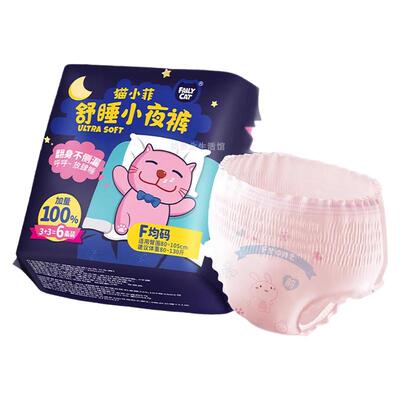 360贴合不侧漏安心裤纯棉安睡裤