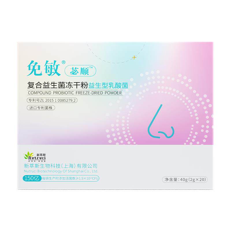 自由呼吸换季无忧鼻子敏敏益生菌